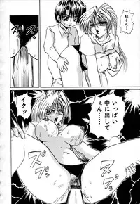 [Gekka Saeki] Kaikan Otodoke H