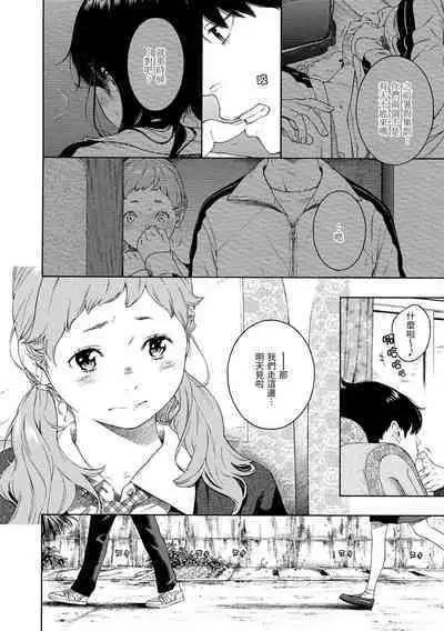 [Key] Fukanzen Marble - An immature marble | 不完全大理石 [Chinese] [Decensored] [Digital]