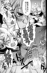 (C75) [Yomosugara (Yomogi Ringo)] Kagami Tsuya (Vocaloid)