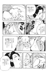 [Ken Tsukikage] Midare Goshi Jidaigeki Series 4