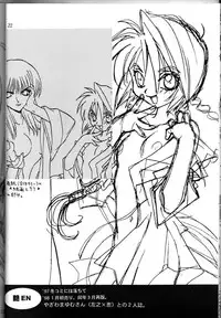 (C54) [BAD SHEEP (Sakuraniku Umatarou)] Tsuya Shoujo Remix (Rurouni Kenshin)