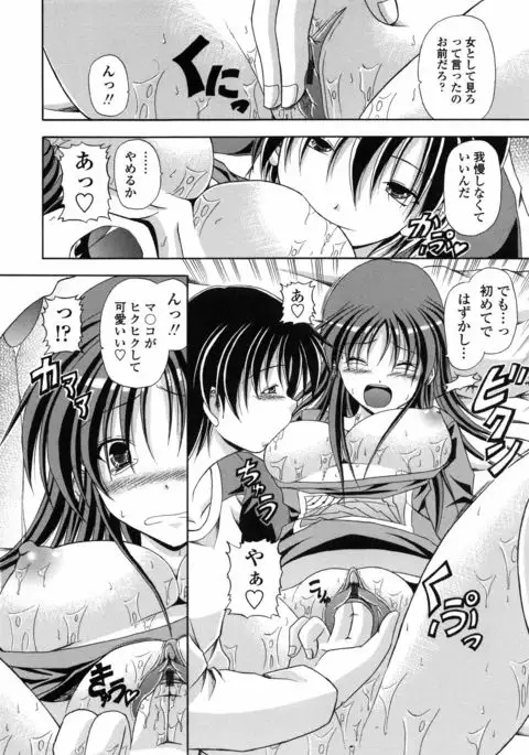 Yokujou Splash - Splash Desire