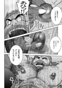 [Hiko] Daddy in Wonderland 5 [Digital]