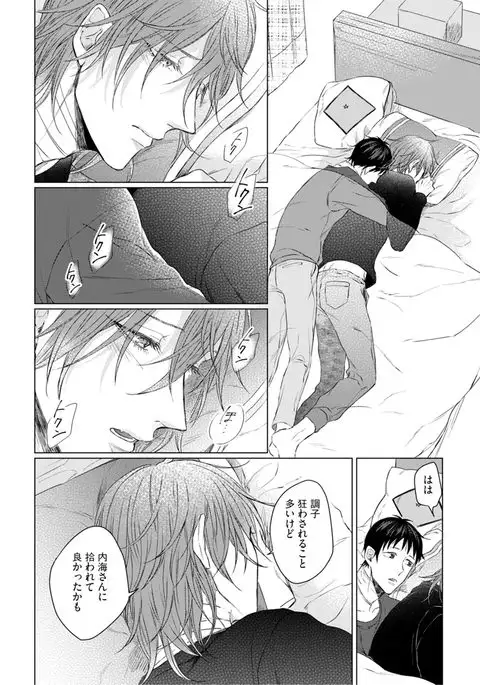 Nyaa to Nakukara Aishiteyo