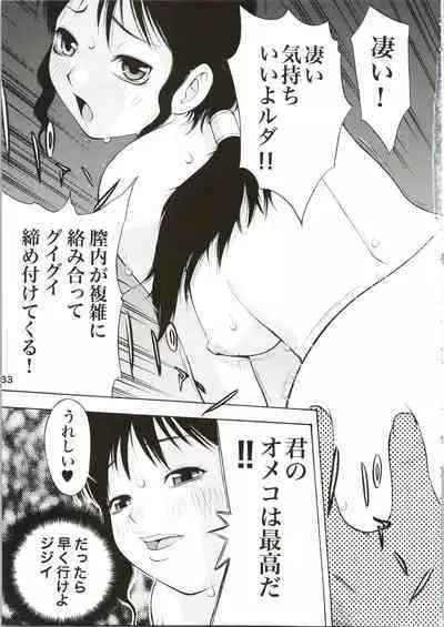 (C65) [Koutarou With T (Koutarou)] Girl Power Vol. 16 (Plawres Sanshiro)