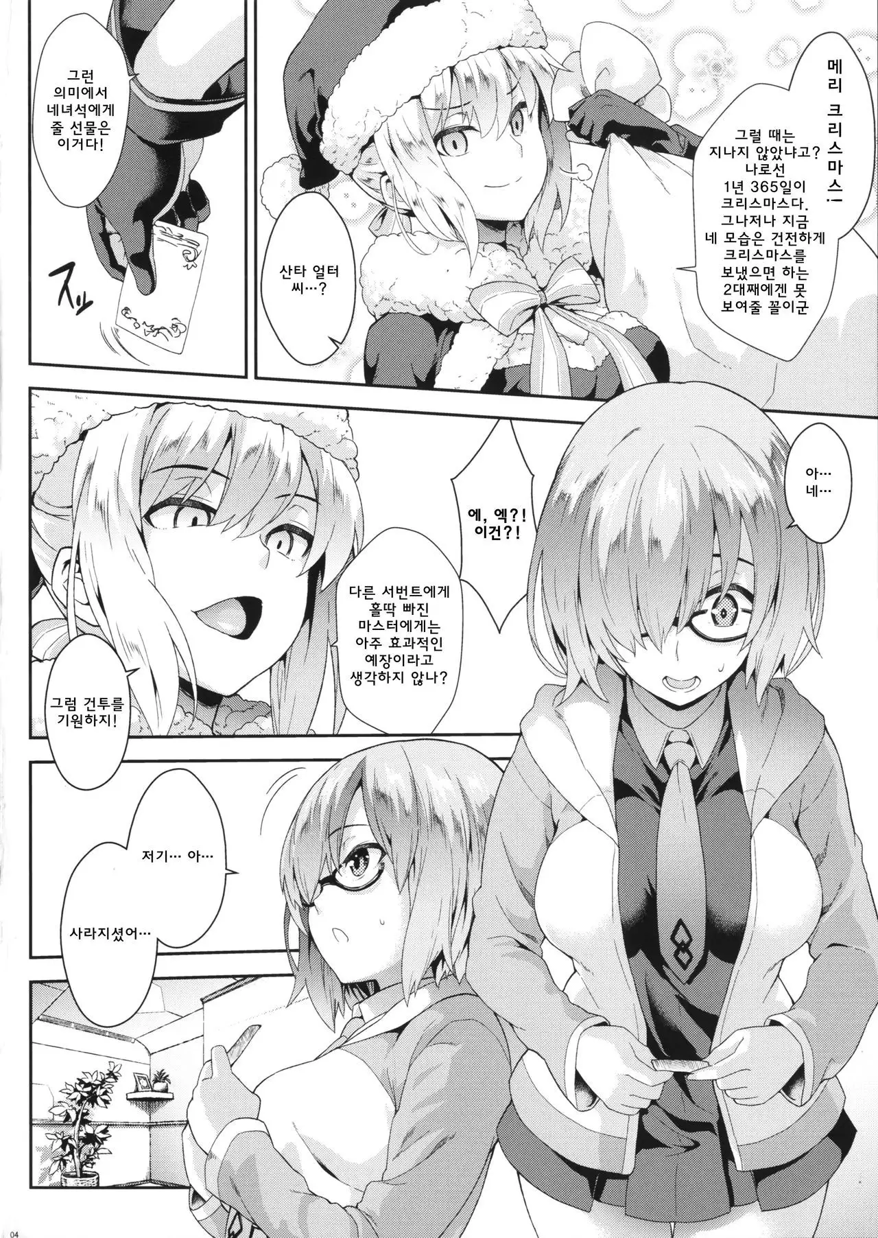 Why am i jealous of you?