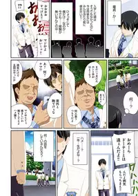 [SS-BRAIN] Koibito ja...nai. [Digital]