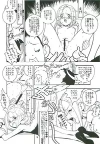 (Further Confusion 2000) [Paradise City (various)] Tabeta Kigasuru 46 (Ojamajo Doremi)