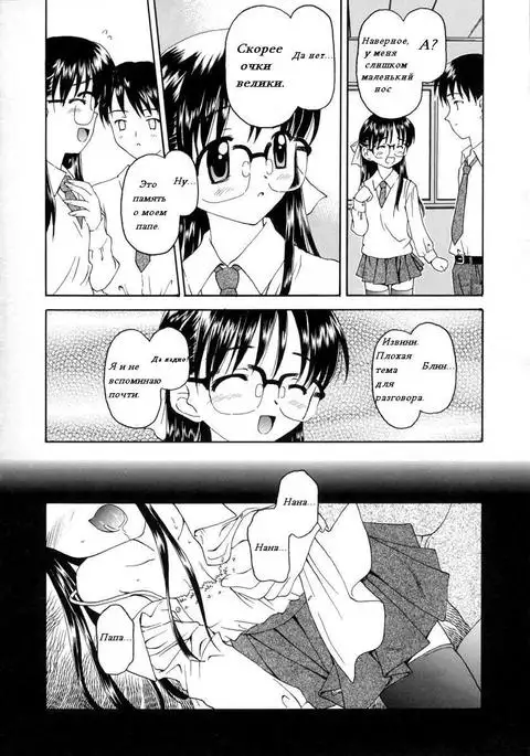 Omoide | Воспоминания