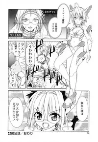 [Shizaki Masayuki] Ikeike!! Nekoro Maid