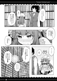 (Reitaisai 13) [Itou Life] Punipuni Patchouli-sama (Touhou Project)