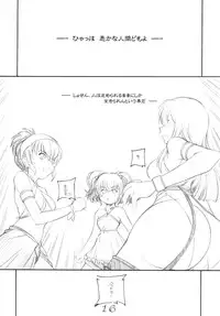 (C69) [MARUARAI (Arai Kazuki)] abyss (Tales of the Abyss)