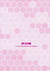 (C91) [Hinemosuan (Hinemosu Notari)] Pola Pri (Kantai Collection -KanColle-) [Chinese] [无毒汉化组]