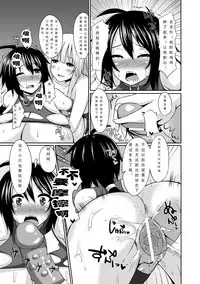 [Anthology] Jintai Kaizou Anthology Comics Vol. 3 [Chinese] [可乐x不咕鸟汉化组] [Digital]