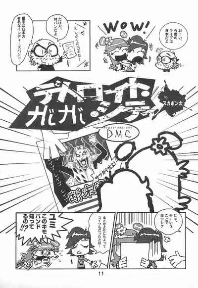 [Komachiya (Various)] Pop’n Roll Que→Nz (Hi! Hi! Puffy AmiYumi)