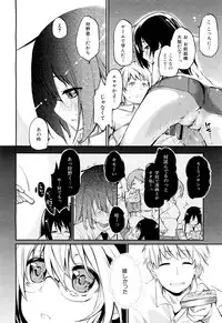 COMIC Maihime Musou Act. 02 2012-11