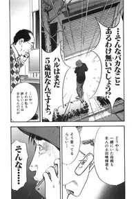 [Sakabe Shuuichi] Shin Rape Vol.1