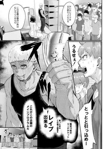 [Seuma] Tsuki to Baku [Digital]