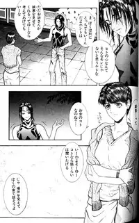 [Kotobuki Kazuki] Tenkai Kouro 1