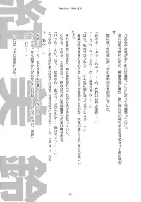 [Gutenberg no Musume (Hoshino Darts, KnightO Satoshi)] Max Spark! (Touhou Project)