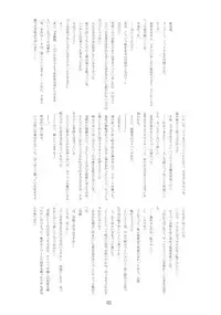 (C70) [RUBBISH Selecting Squad (Namonashi)] RE 03 (Fate/stay night) [English] [SaHa]