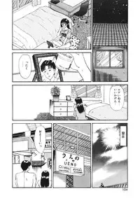 [Sano Takayoshi] Trouble Trip