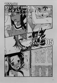 [Anthology] Tamago no Kara - TSNM Final! (Various)