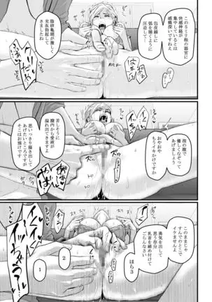 Charisma AV Joyuu o Intai Tekkai suru made Ikasemakuru