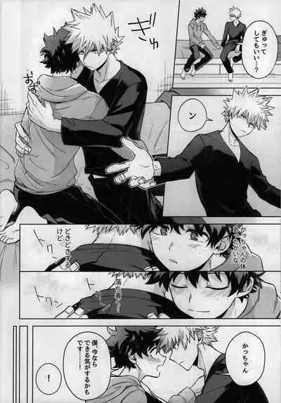 [Bunbunchi (Chomotarou)] Oazuke Nante Kiite Nee! (Boku no Hero Academia)