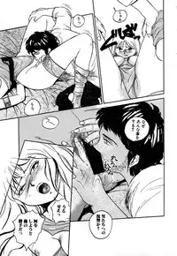 [Hayakawa Mamoru] Rakka Chiten Nite