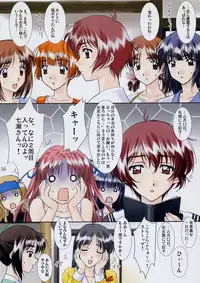 [Polorinken (Polorinken)] Menu 25 Against Love Train (Sentimental Graffiti)