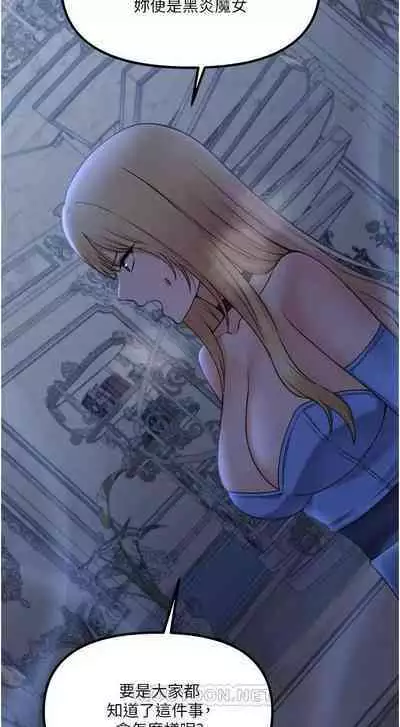 Elf Who Likes to be Humiliated Chapters 41 to 50