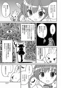 [Homing] Seiyoku Kitou Saint Feather