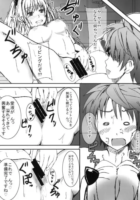 Yami ToLOVEru to Mikan ga Shitto Suru