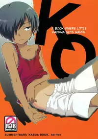 [Ad-Hoc (Various)] K.O. (Summer Wars) [English] {Shotachan}