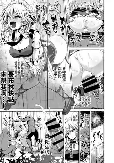 Touhou Kabeshiri 8 Izayoi Sakuya