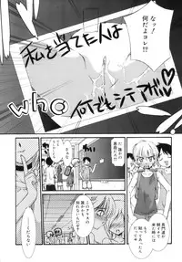 [Mizuki Emu] No Make