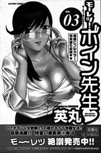 [ANTHOLOGY] Men's Young (2007-07)