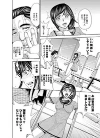 COMIC Magnum Vol. 38