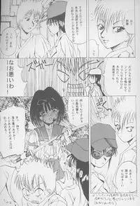 (CR25) [BABYBED (SAS)] SYNTHESIZE & DESTROY! (Asuka 120%)