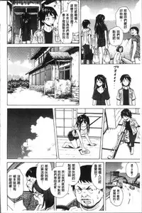 [Fuuga] Fushidara na Ani Imouto - Loose Brother and sister [Chinese]