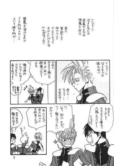 [Pure Heart Club (Okashina Tooru)] KISS ME CLOUD (Final Fantasy VII)