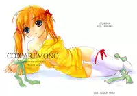 (C65) [Ocarina (Dyontairan)] Cowaremono #3