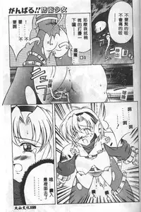 [Mario Hayashi] Mario Net [Chinese]