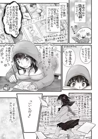 COMIC Masyo 2019-01 [Digital]