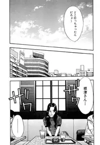 [Sakabe Shuuichi] Shin Rape Vol 4