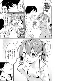 [Ouchi Kaeru] Haru to Ao - Our adolescence [Digital]