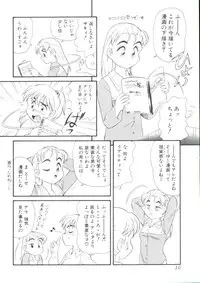 [Minion] Dear Little Lovers 2