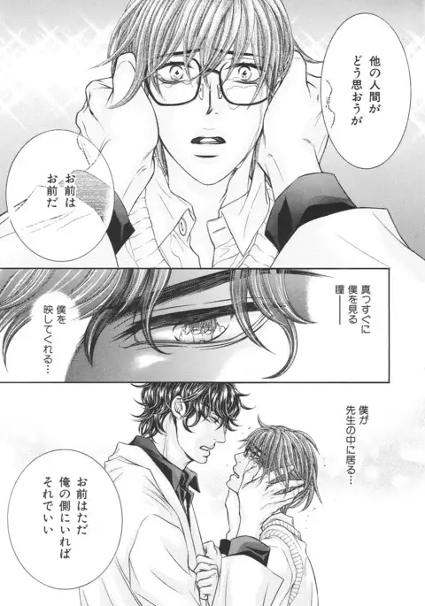 b-BOY Phoenix Vol.14 Kichiku Tokushuu