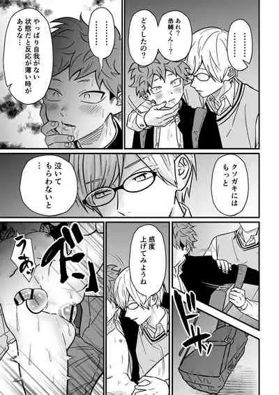 [Hanio Hiroki (Jizeme Hareki)] Juku Koushi no Sakuryaku 3 [Digital]